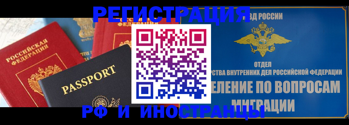 временная регистрация госуслуги в Кохме