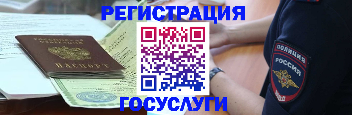 купить прописку в Кохме
