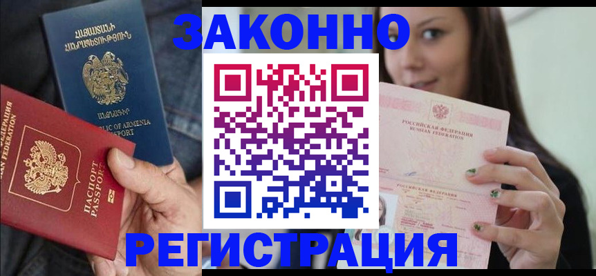 временная регистрация собственник в Кохме