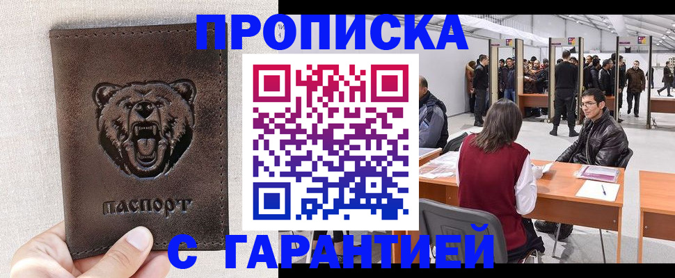 временная регистрация поиск в Кохме