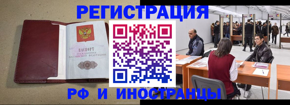 временная регистрация купить в Кохме